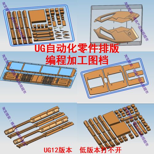 UG自动化零件排版加工编程图档 手板编程图档 数控 工装 夹具CNC