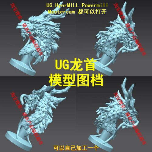 摆件-龙头/龙首雕塑 stp xt格式UG MC数模图档3D 数控加工雕刻CNC