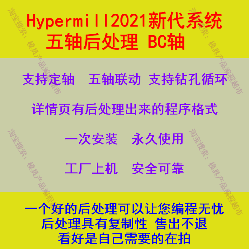 hypermill五轴后处理 新代BC后处理 支持定轴联动编程数控夹具CNC