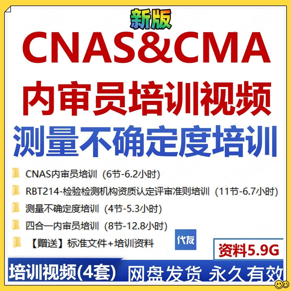 CNAS&CMA内审员培训视频设计素材/源文件
