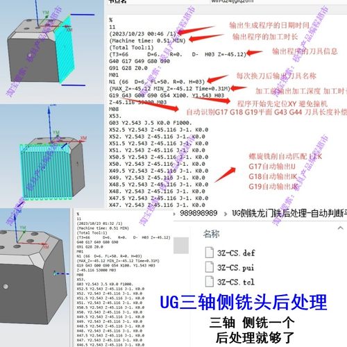 UG侧铣头后处理 龙门/普通加工中心都可用支持法兰克三菱新代系统