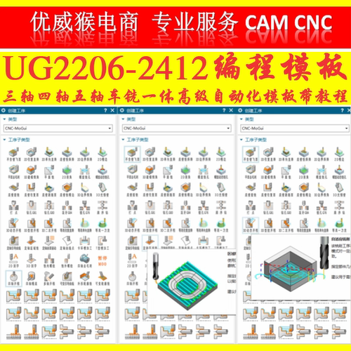 UG NX2206～2412加工编程模板 带工序组刀路模板带刀具刀柄库282#