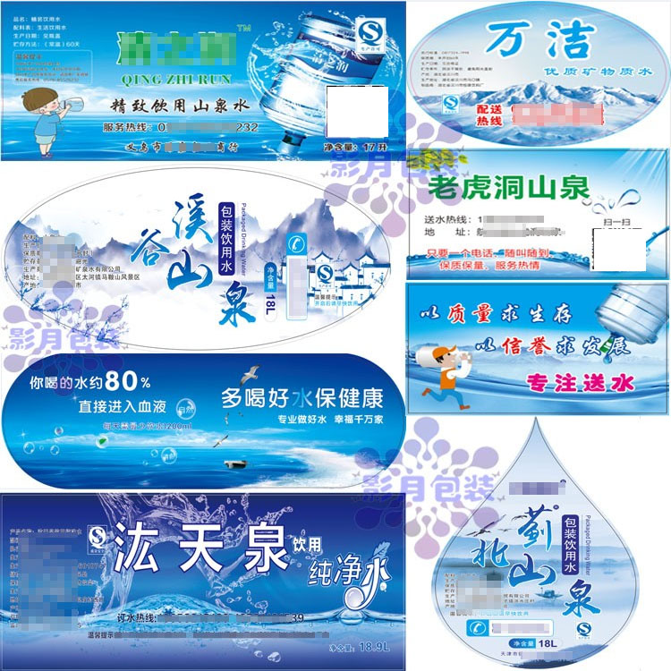饮用水贴纸饮用水贴纸不干胶定制