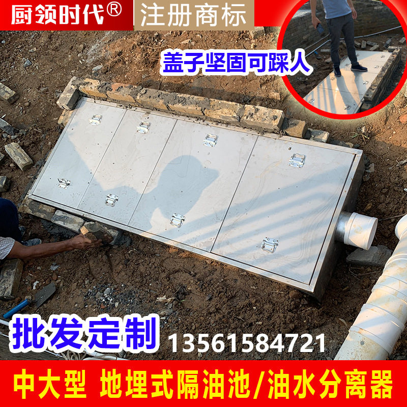厨领时代隔油池地埋式油水分离器过滤器厨房商用不锈钢三级沉淀池