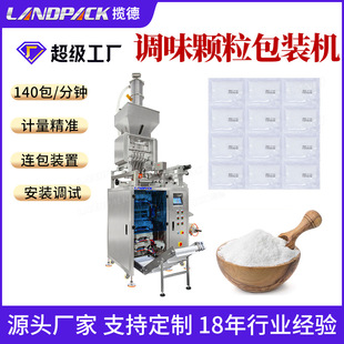 全自动调味料颗粒包装机 味精细盐四边封多列机 白砂糖包装机定制