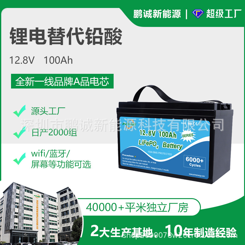 12v100ah铅酸替代房车电池储能电池磷酸铁锂电池全新A品亿纬电芯