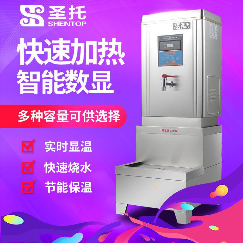 圣托电热开水器大功率大容量304不锈钢内胆商用数码款热水开水机属于什么档次？