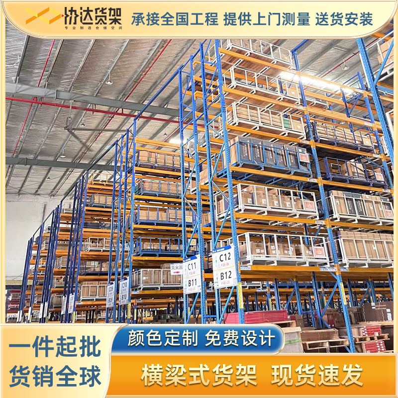 重型仓储货架加厚横梁式货架大型仓库置物架工厂库房立体库货架