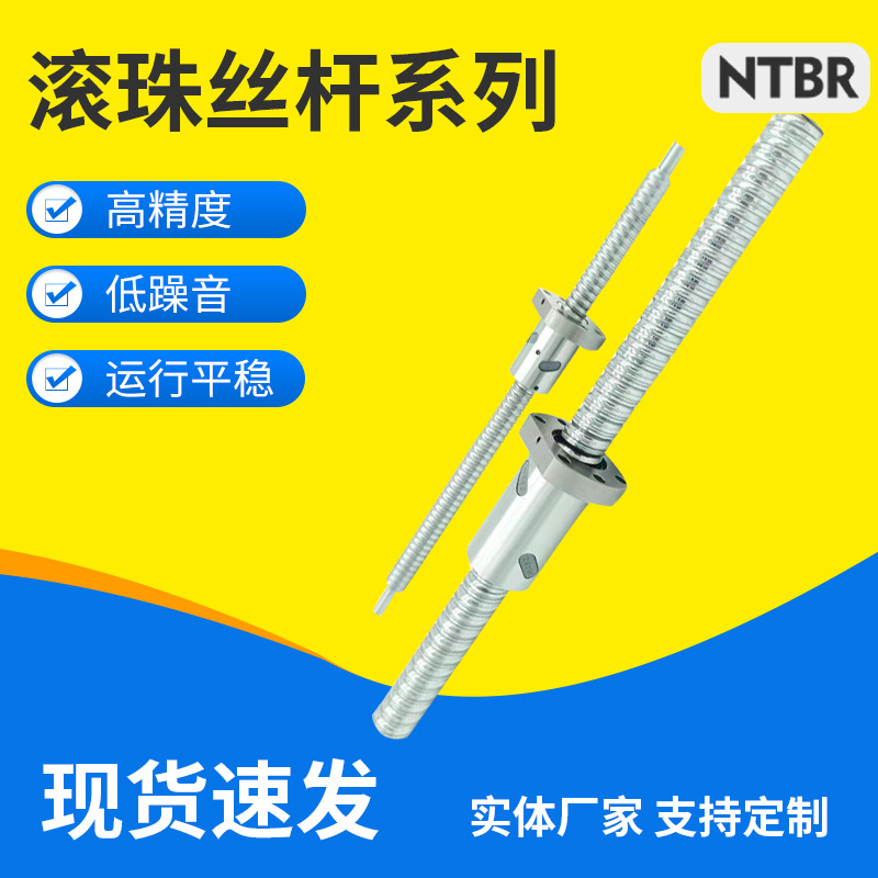 机床精密滚珠丝杆 传动部件滚珠花键SFU型号滚珠丝杆螺母套装