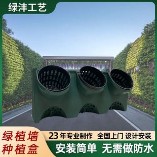 组合花盆植物墙种植盒 垂直立体绿化围挡市政施工户外绿植墙挂壁式