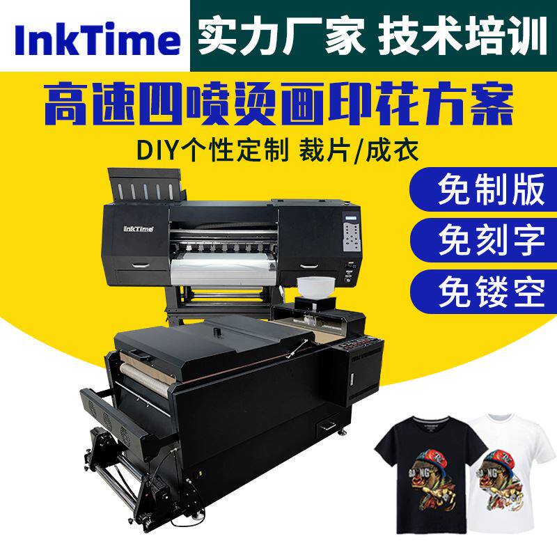 个性印花纯棉短袖衬衫恤打印机热转印高温转移数码烫画打印机属于什么档次？