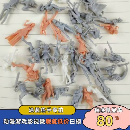 瑕疵微缩1:64游戏动漫新手手涂小比例手办涂装模型练手入门款白模