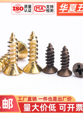 促镀金色十字平头自攻螺丝KA青古铜合页专用沉头木螺钉M2M2.6M3M4