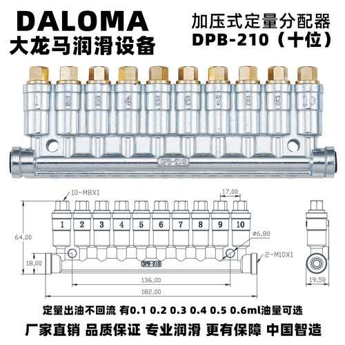 大龙马加压式分配器质量可靠