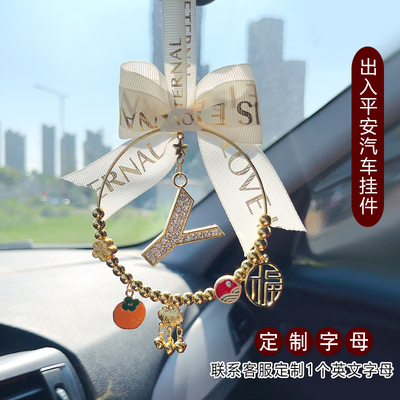 车载挂件定制字母DIY汽车挂件