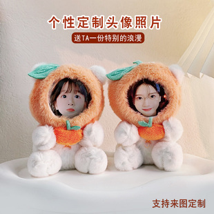 Diy定制照片头像玩偶人脸娃娃毛绒公仔挂件包包钥匙扣生日礼物女