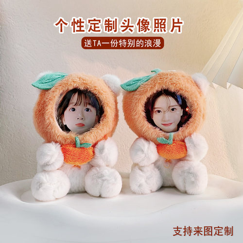 Diy定制照片头像玩偶人脸娃娃毛绒公仔挂件包包钥匙扣生日礼物女