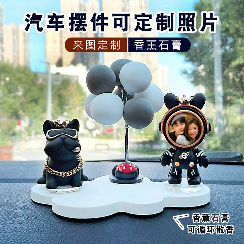高档车载摆件香薰中控台装饰