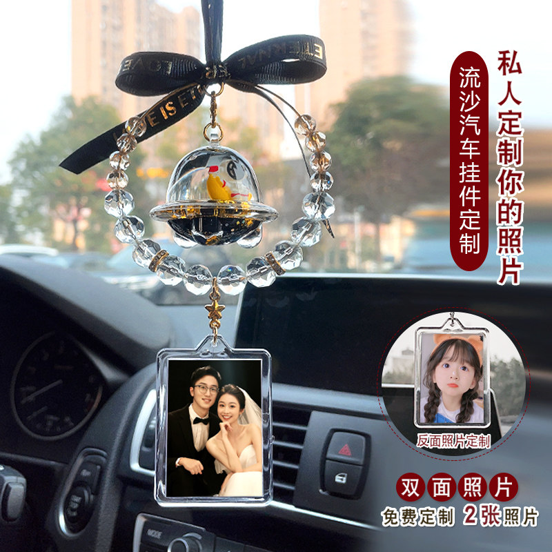 情侣私人定制车载挂件