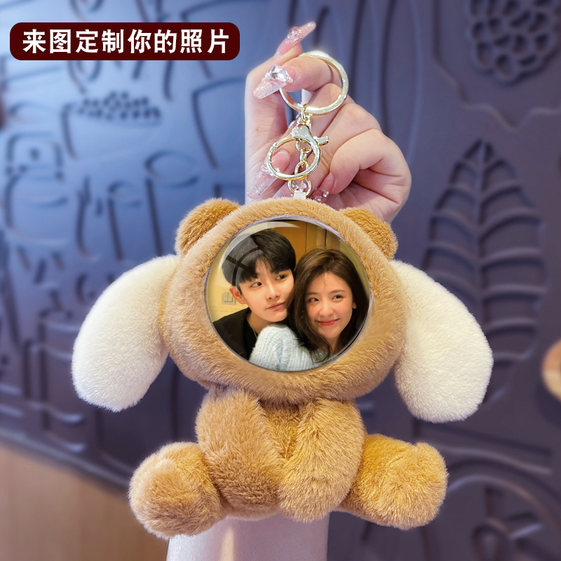 diy定制照片人脸娃娃公仔钥匙扣挂饰创意玩偶挂件礼物生日礼物