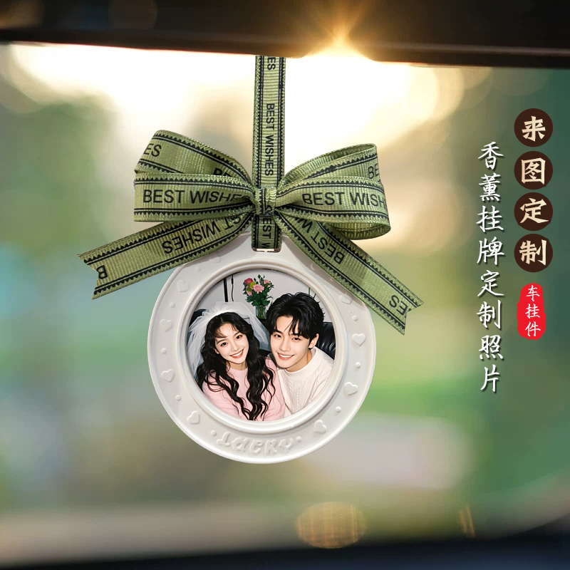 香薰挂牌可定制照片车载香薰石挂