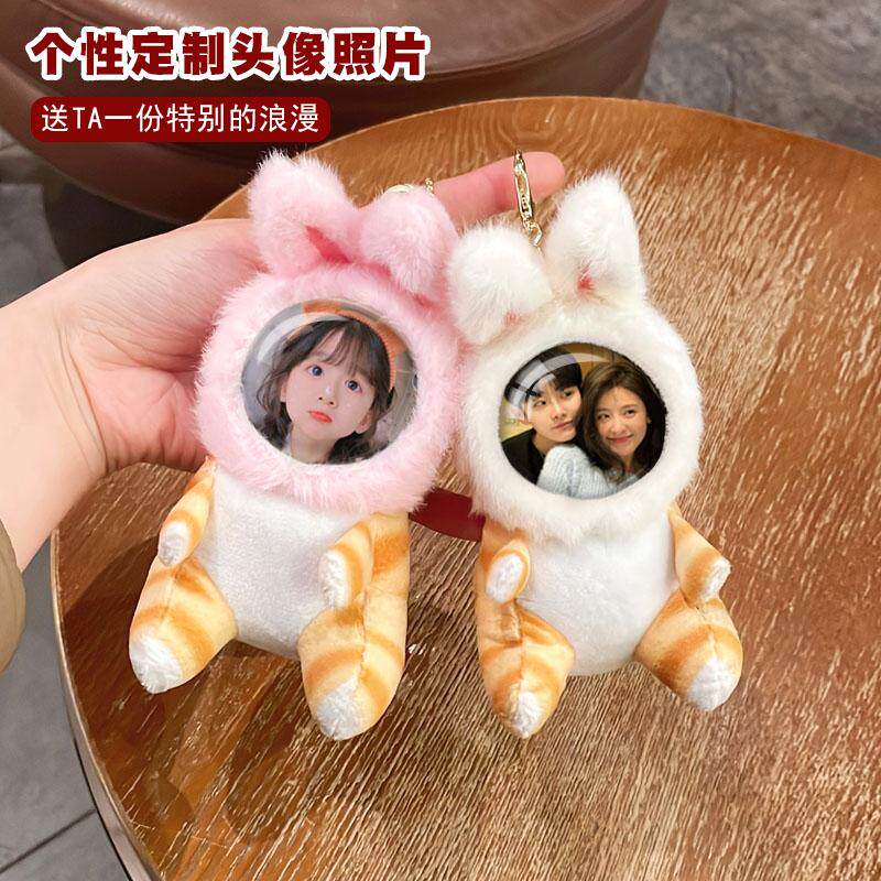 创意情侣头像照片定制兔子毛绒玩具公仔钥匙扣布娃娃玩偶包包挂饰