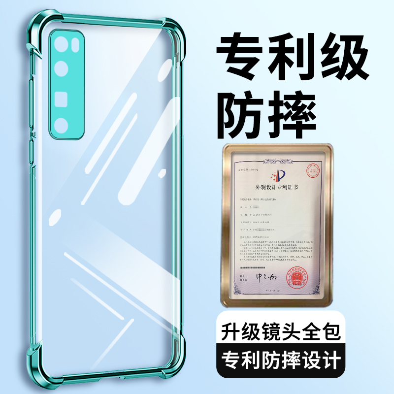 适用华为nova7手机壳保护套硅胶