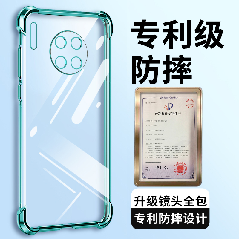 适用于华为mate30手机壳气囊软壳