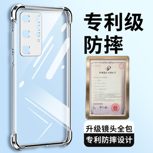 外壳曲面屏软壳p4o限量版 硅胶p40pro 适用华为p40手机壳镜头全包p40pro保护套新款 透明女男pr0十 专利防摔