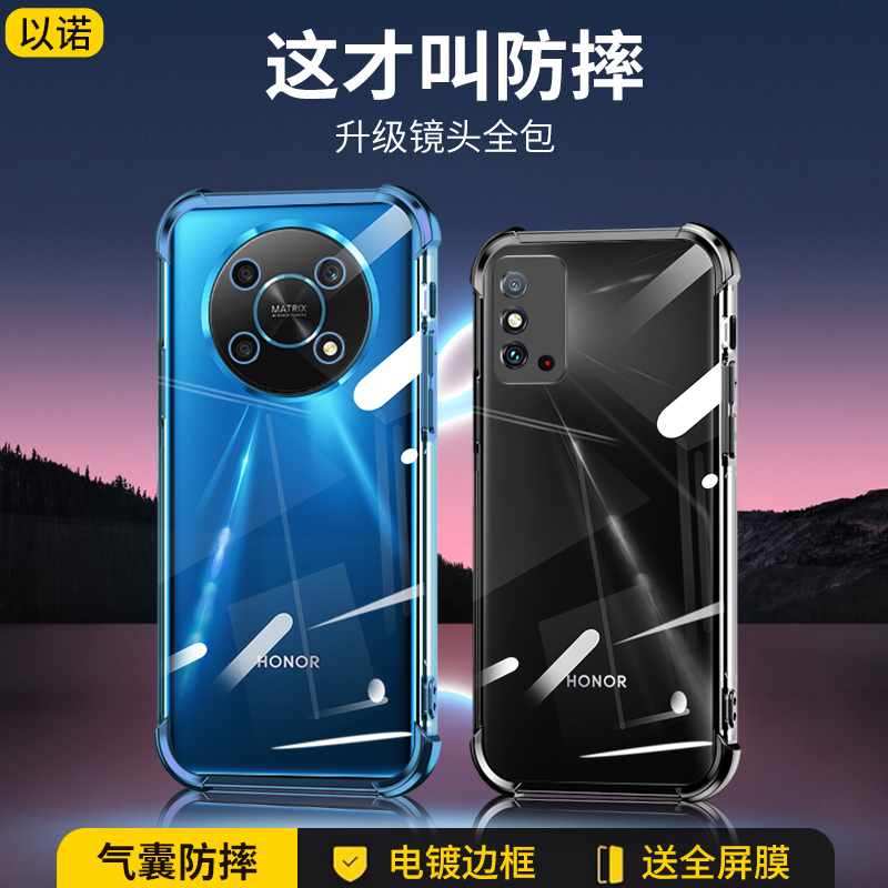 适用于荣耀x30系列硅胶气囊防摔