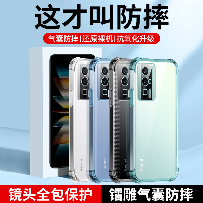 红米k60手机壳气囊防摔软壳