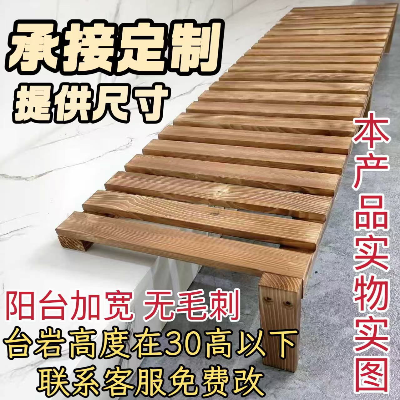 阳台花架加宽窗台高低脚