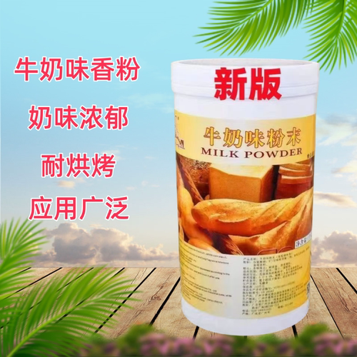 牛奶香粉面包粉蛋糕香味