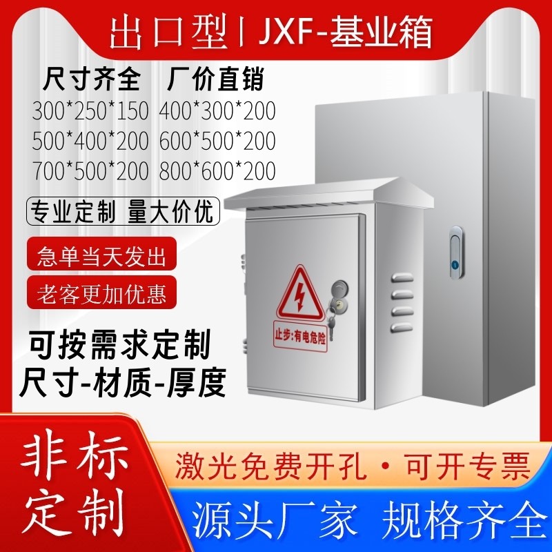 室内配电箱家用304不锈钢配电柜分支箱明装基业监控防雨表箱定制,电子/电工,强电布线箱,淘宝优惠券,粉丝福利购,淘宝优惠卷