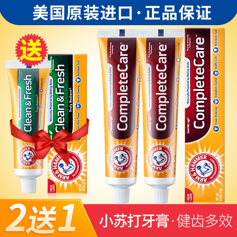 艾禾美美国进口小苏打粉牙膏健齿多效