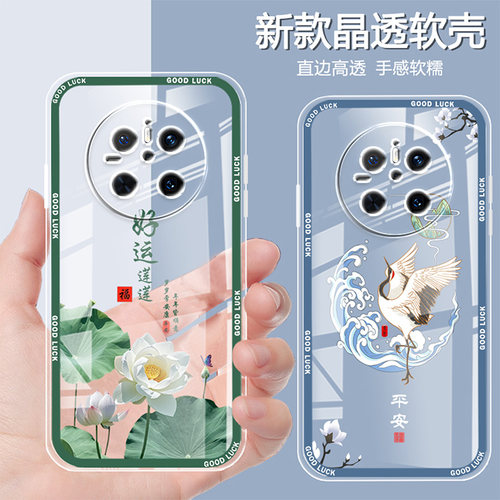 适用于华为Mate70pro手机壳女mate70软硅胶PLR-AL00中国风hw mαte70保护套男气囊防摔全包新款创意潮时尚