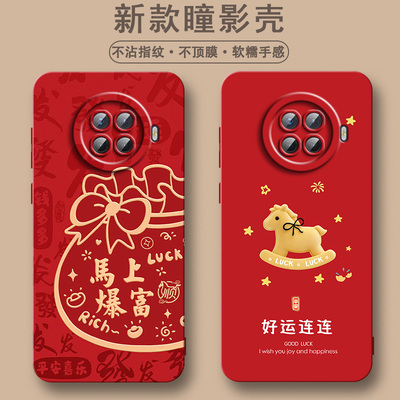 适用于OPPORENOACE2手机壳女新款简约软硅胶防摔全包保护套磨砂卡通可爱瞳眼马年中国红新年潮流