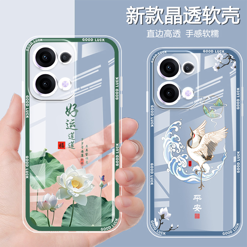 防摔中国风硅胶opporeno13手机壳