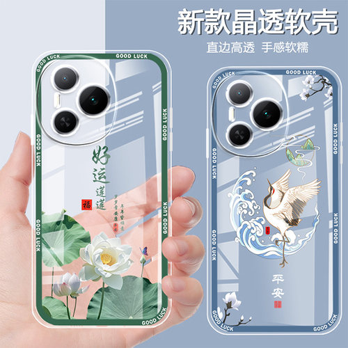 防摔中国风硅胶荣耀power手机壳