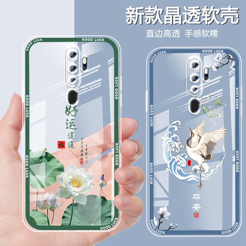 oppoa11软硅胶中国风全包