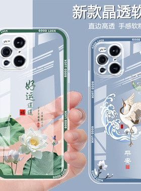 适用于oppoFindx3手机壳女findx3pro女PEDM00软硅胶欧珀findx3pro中国风气囊防摔男保护套全包新款创意潮超薄