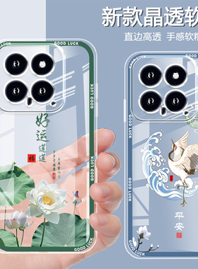适用于小米14手机壳女14pro气囊防摔23127PN0CC男23l27pn0cc软硅胶中国风新款创意全包保护套时尚
