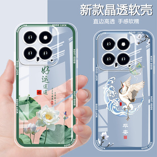 适用于小米14手机壳女14pro气囊防摔23127PN0CC男23l27pn0cc软硅胶中国风新款 创意全包保护套时尚