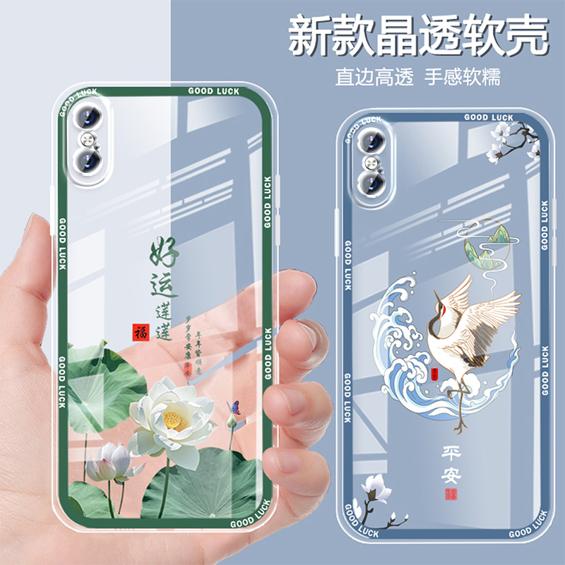 适用于苹果x手机壳透明薄女款手机保护套iphonexr男中国风xsmax镜头全包防摔新款硅胶顺利好运国潮网红高级