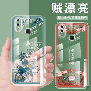 适用于vivoz3手机壳透明薄女款Z3i手机保护套男中国风镜头全包防摔新款硅胶顺利好运平安国潮网红高级