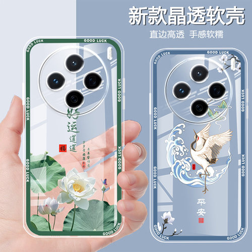 适用于vivoX200s手机壳女x200中国风 V2458A创意vlvox2o0s气囊防摔vlvo x2o0男新款全包保护套软硅胶超薄潮