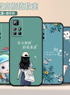 适用红米note11手机壳潮流新品NOTE11Pro女款硅胶防摔4g软壳5g全包卡通保护套磨砂新款镜头全包好运网红
