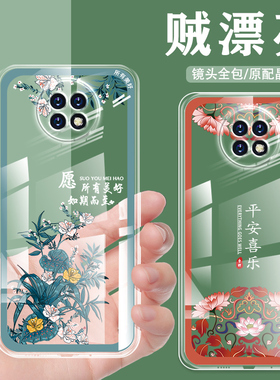 适用于红米note9/4G手机壳note9pro透明薄女款NOTE9/5G手机保护套男中国风镜头全包防摔新款硅胶顺利好运平安