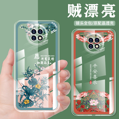 红米note9软硅胶透明壳中国风