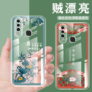 适用于vivioy5s手机壳透明薄女款Y5S手机保护套男中国风镜头全包防摔新款硅胶顺利好运平安国潮网红高级